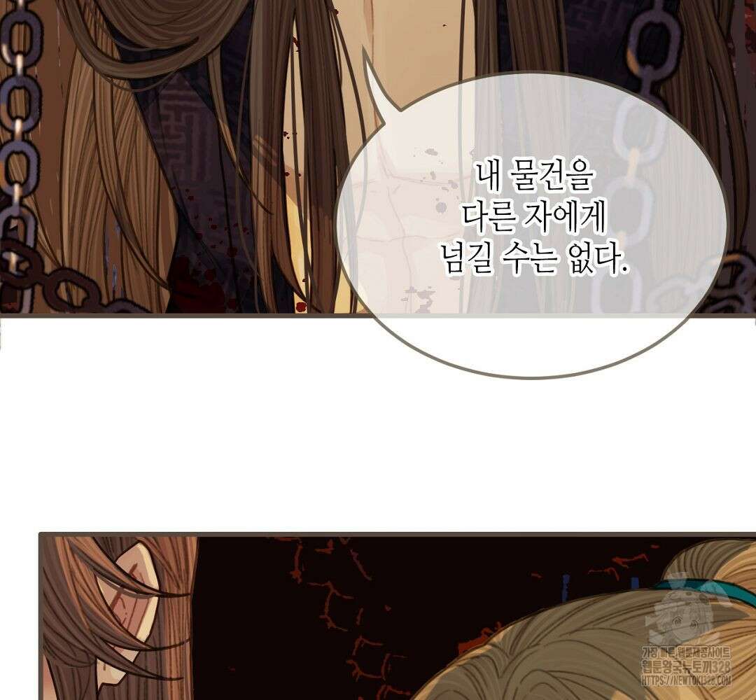 그 남자가 대신 시집간 사정 42화 11