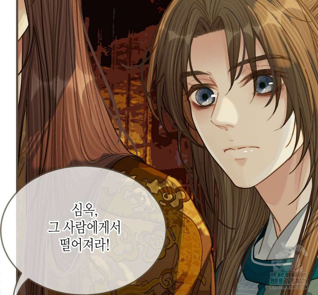 그 남자가 대신 시집간 사정 42화 12