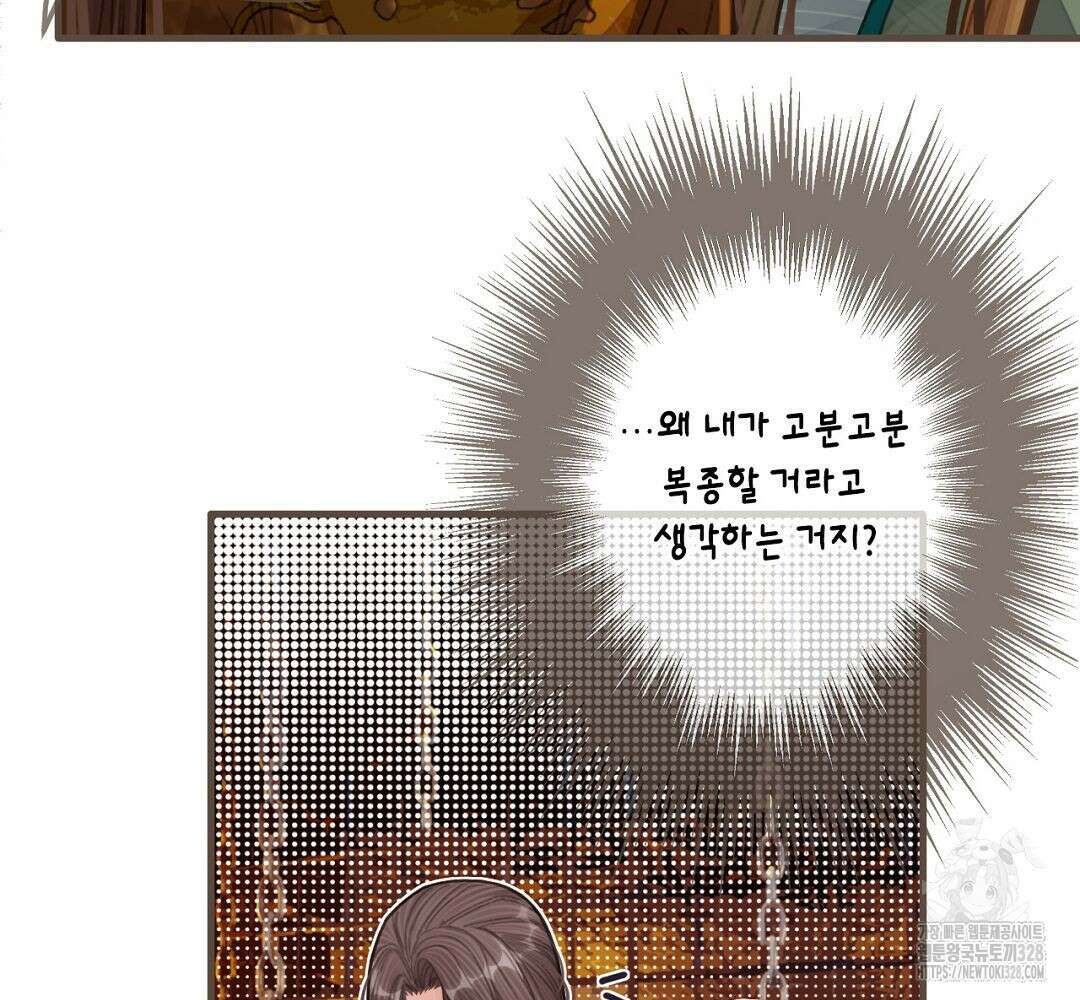 그 남자가 대신 시집간 사정 42화 13