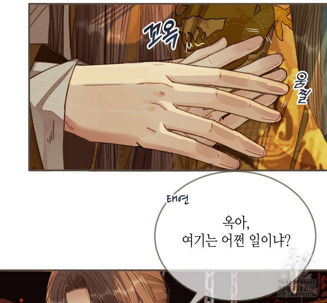 그 남자가 대신 시집간 사정 42화 15