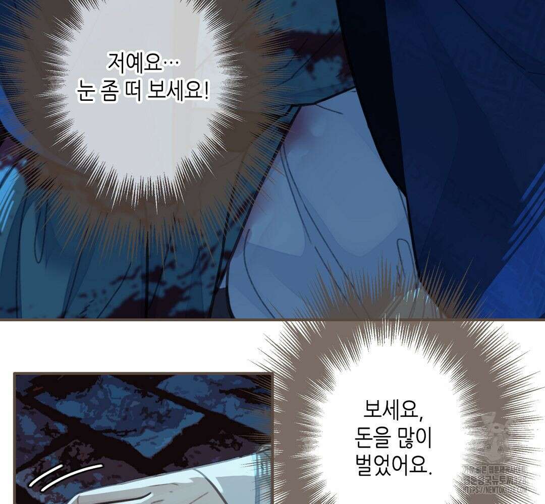 그 남자가 대신 시집간 사정 52화 7