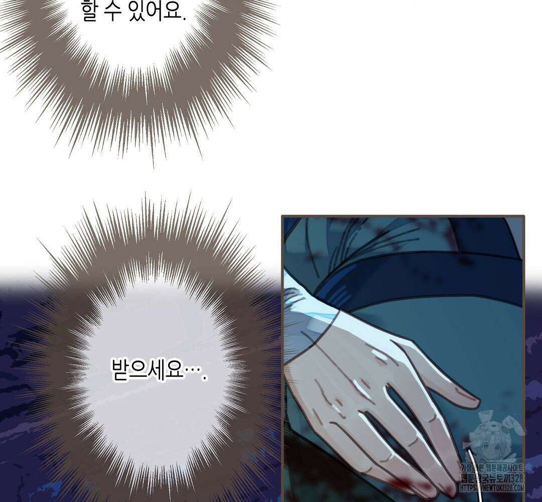 그 남자가 대신 시집간 사정 52화 11
