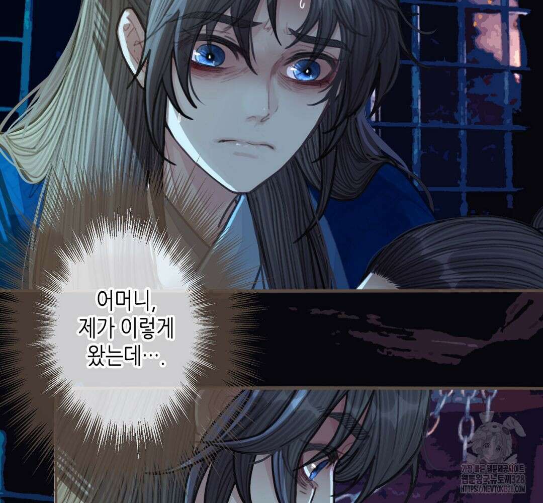 그 남자가 대신 시집간 사정 52화 15