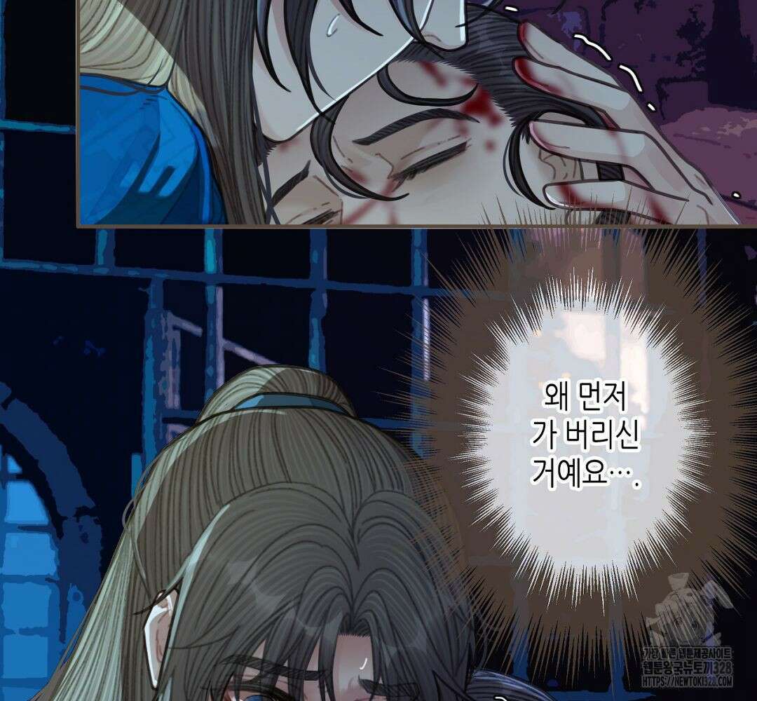 그 남자가 대신 시집간 사정 52화 16