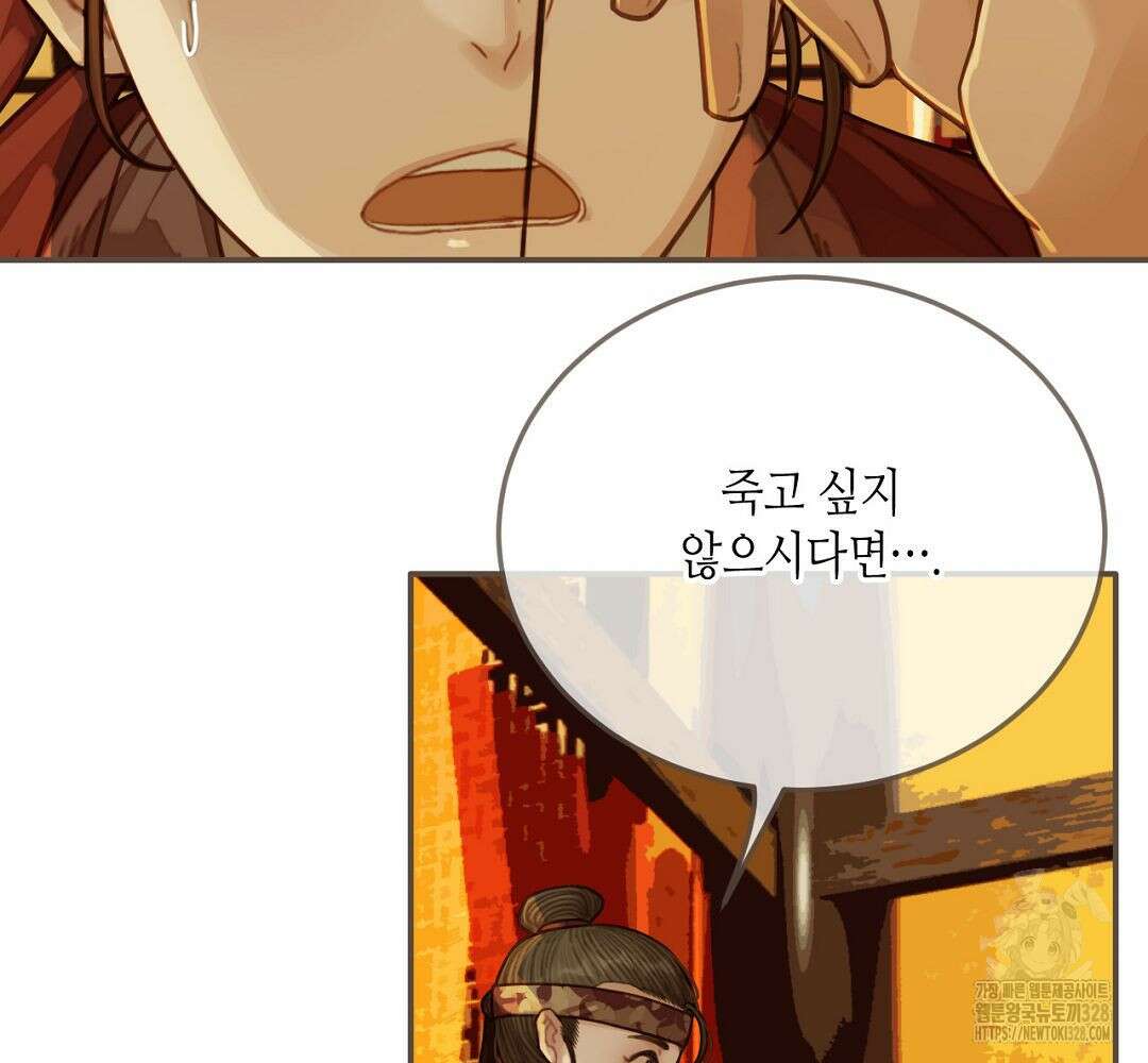 그 남자가 대신 시집간 사정 60화 12