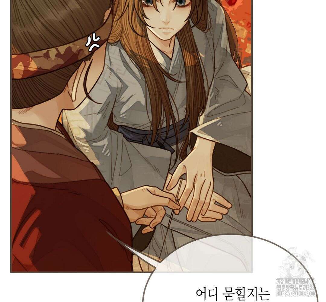 그 남자가 대신 시집간 사정 60화 14