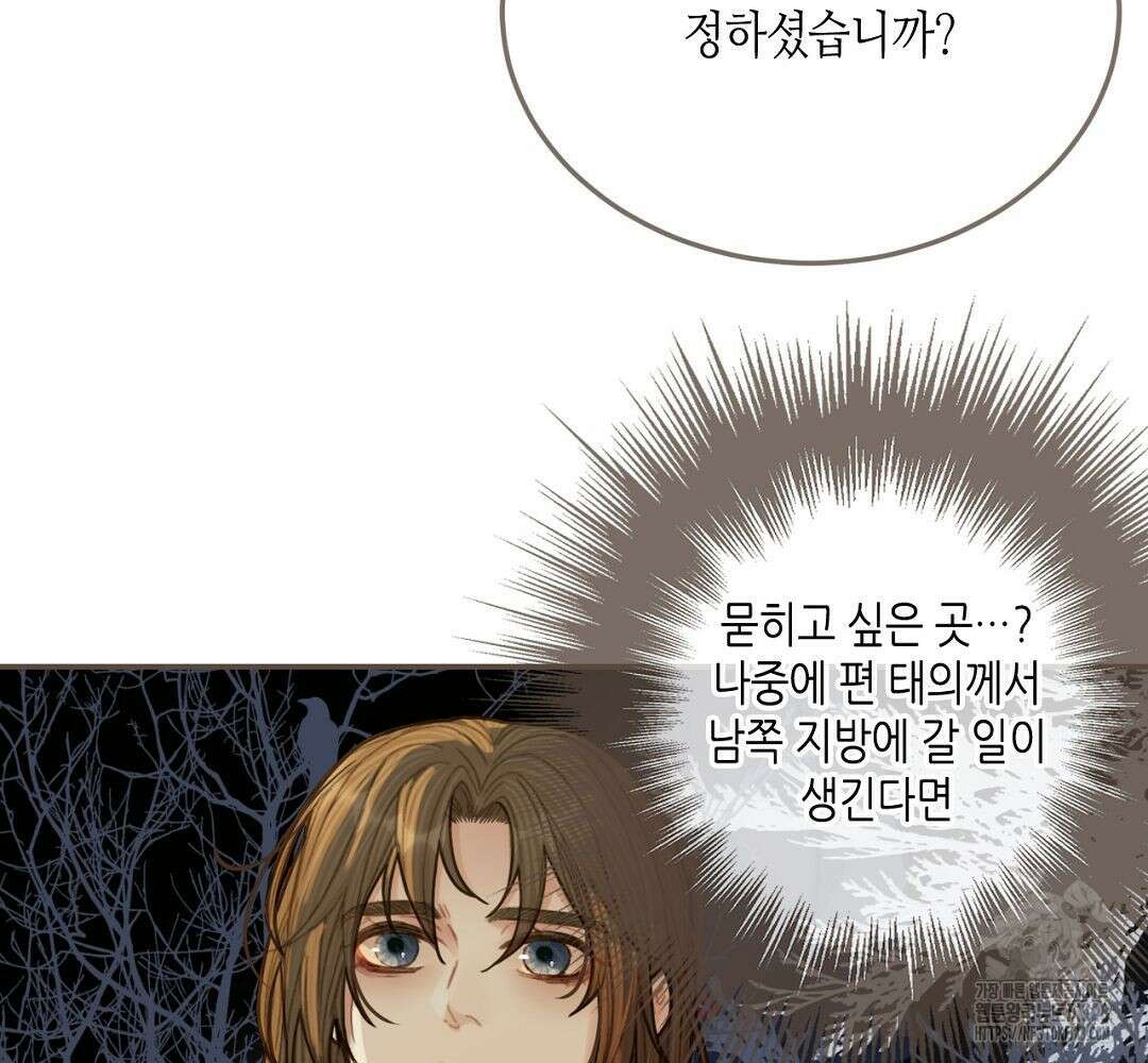 그 남자가 대신 시집간 사정 60화 15