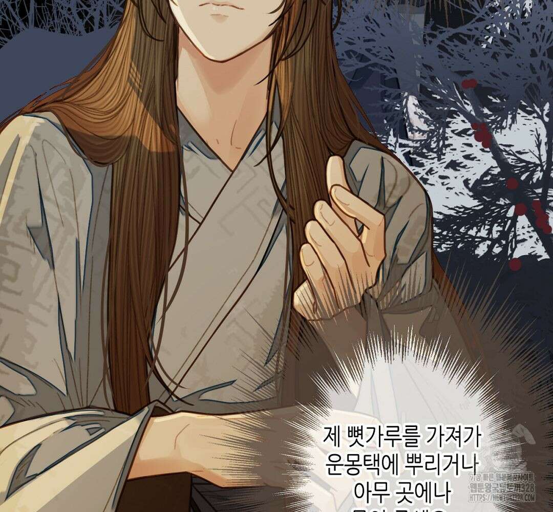 그 남자가 대신 시집간 사정 60화 16