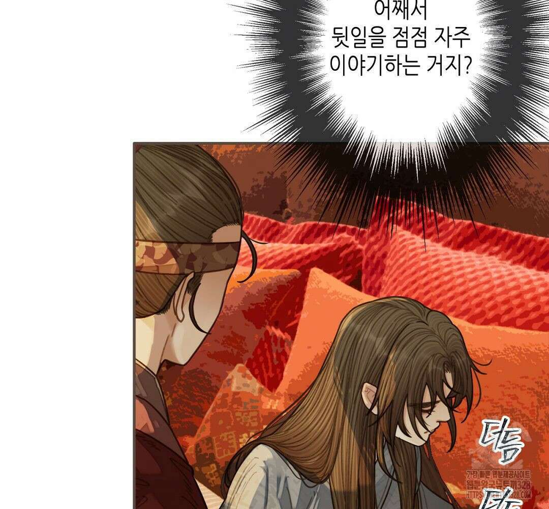 그 남자가 대신 시집간 사정 60화 20
