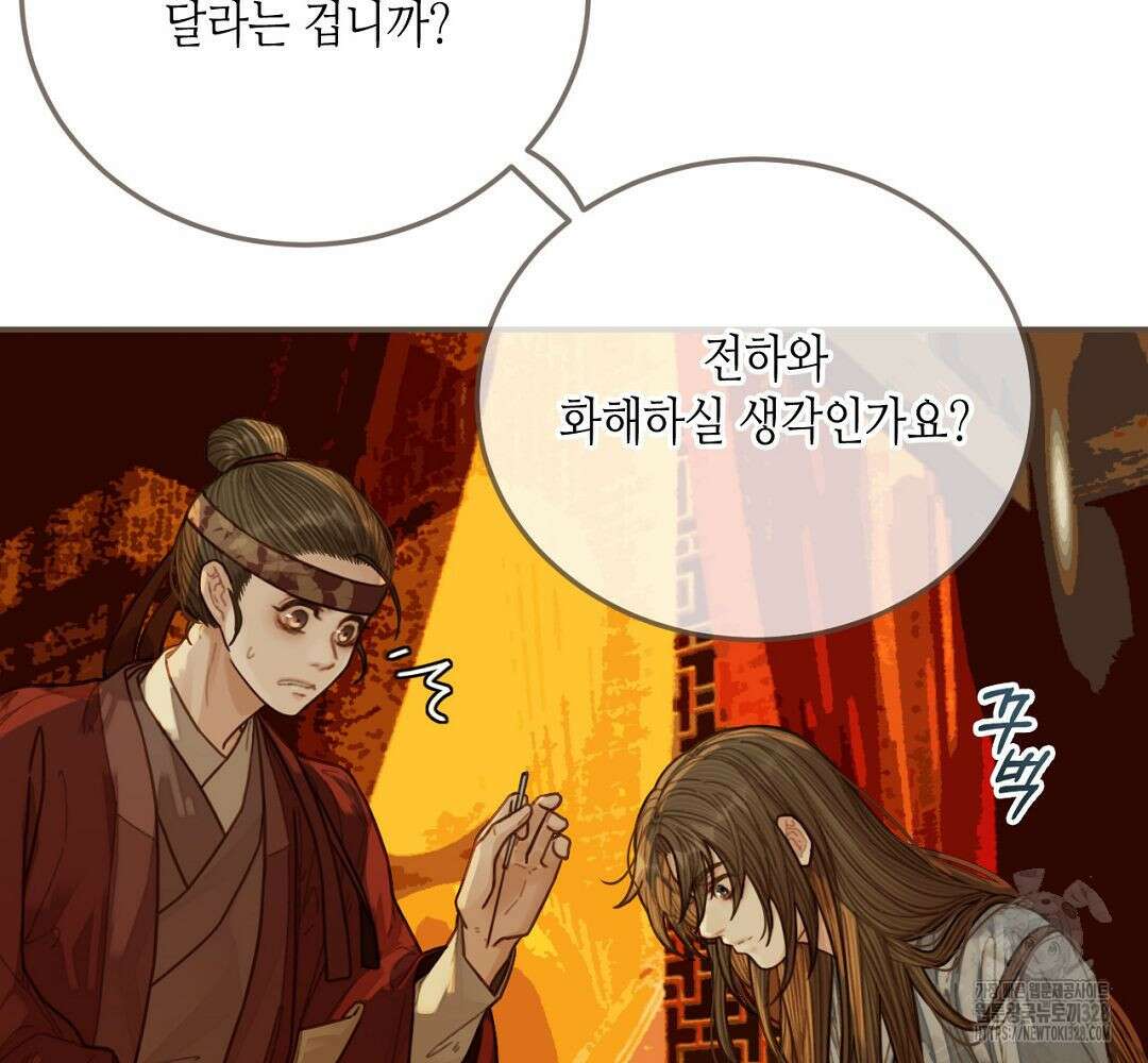 그 남자가 대신 시집간 사정 60화 23