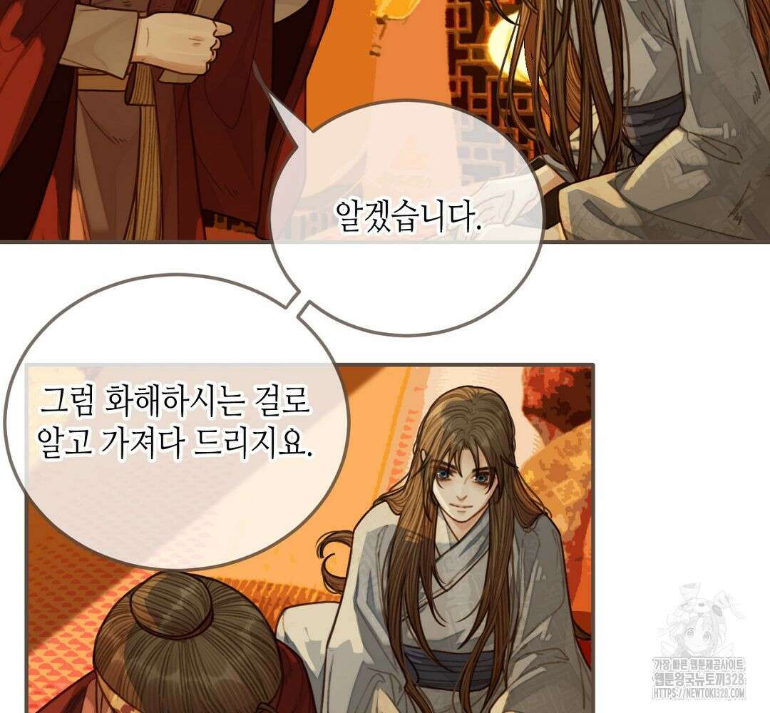 그 남자가 대신 시집간 사정 60화 24