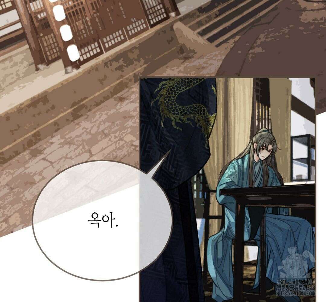 그 남자가 대신 시집간 사정 70화 3