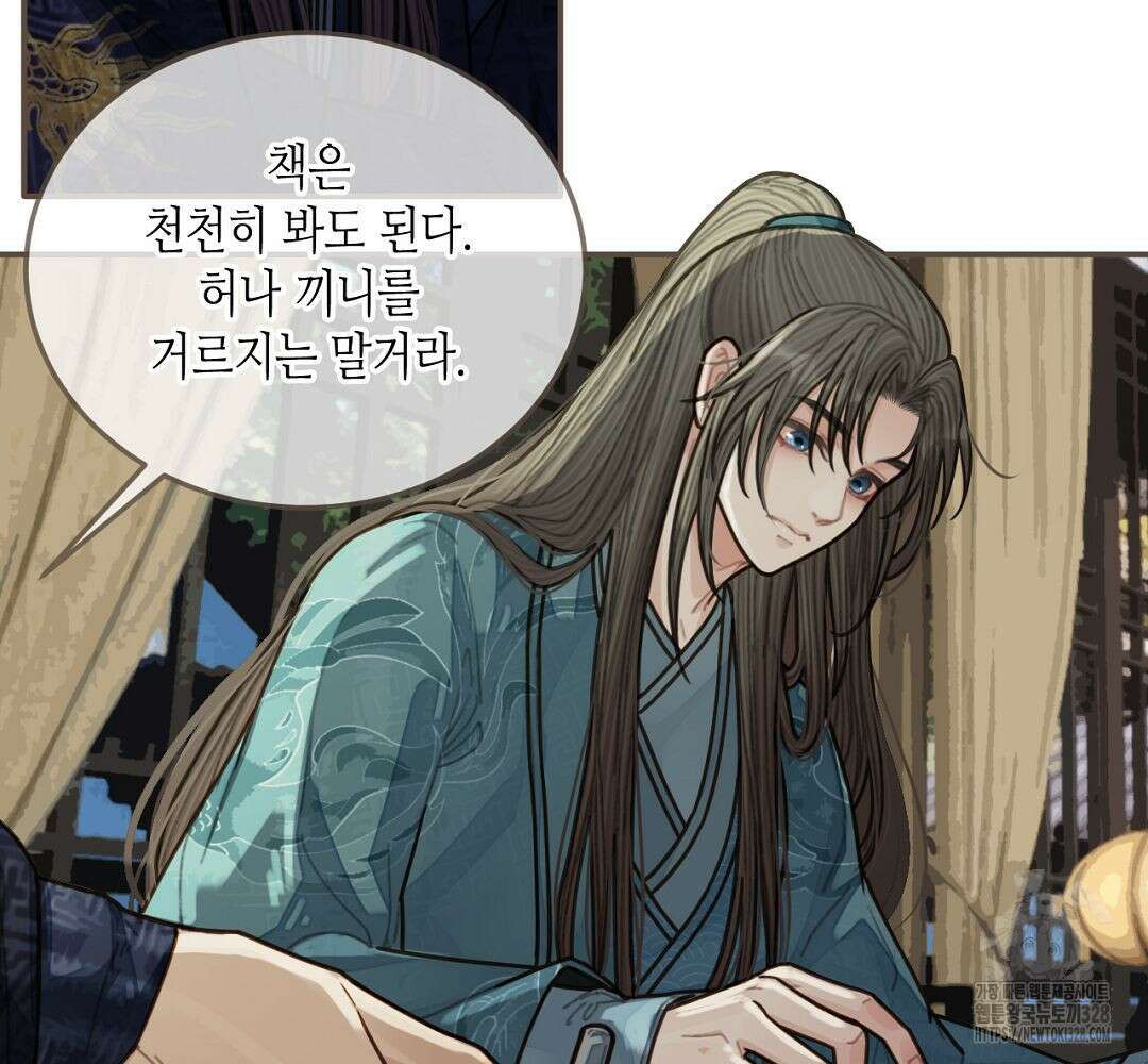 그 남자가 대신 시집간 사정 70화 5