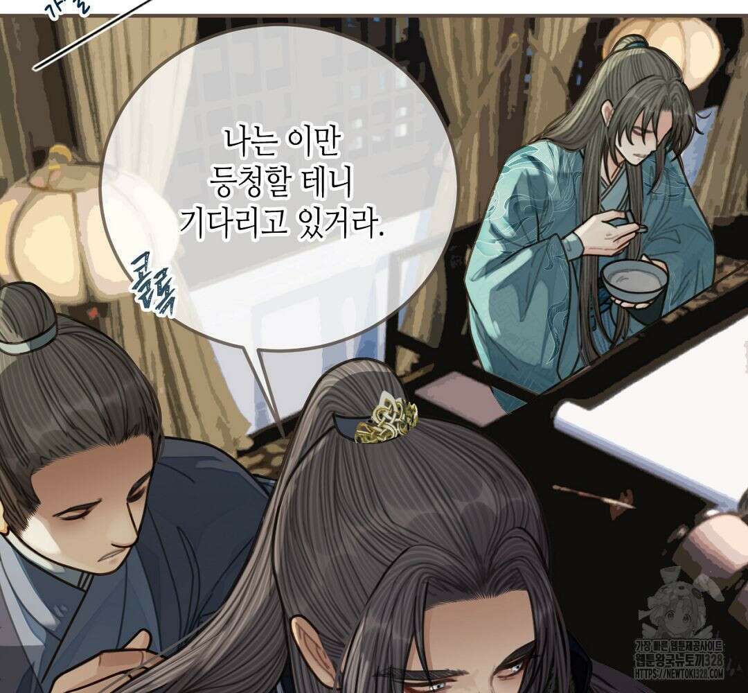 그 남자가 대신 시집간 사정 70화 9