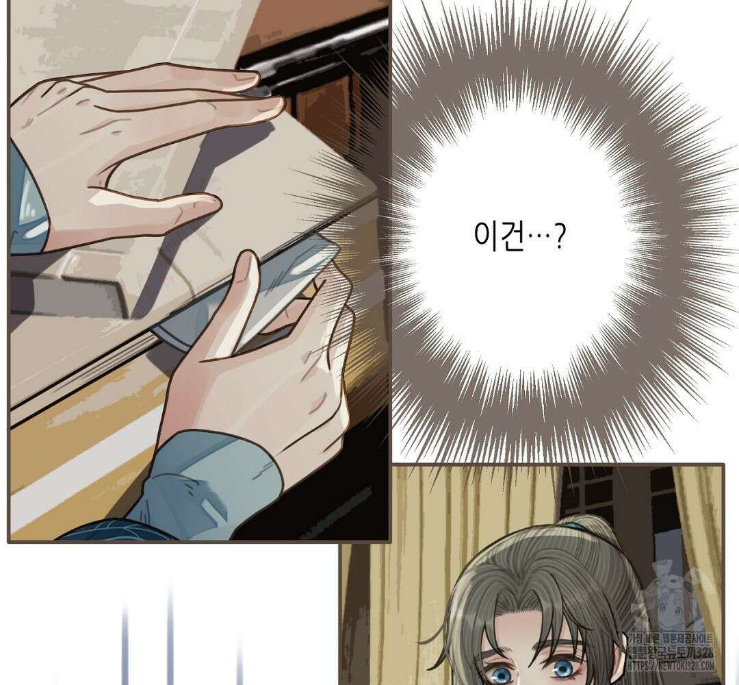 그 남자가 대신 시집간 사정 70화 16