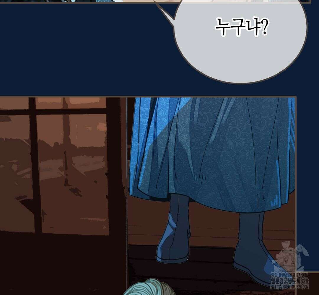 그 남자가 대신 시집간 사정 80화 6