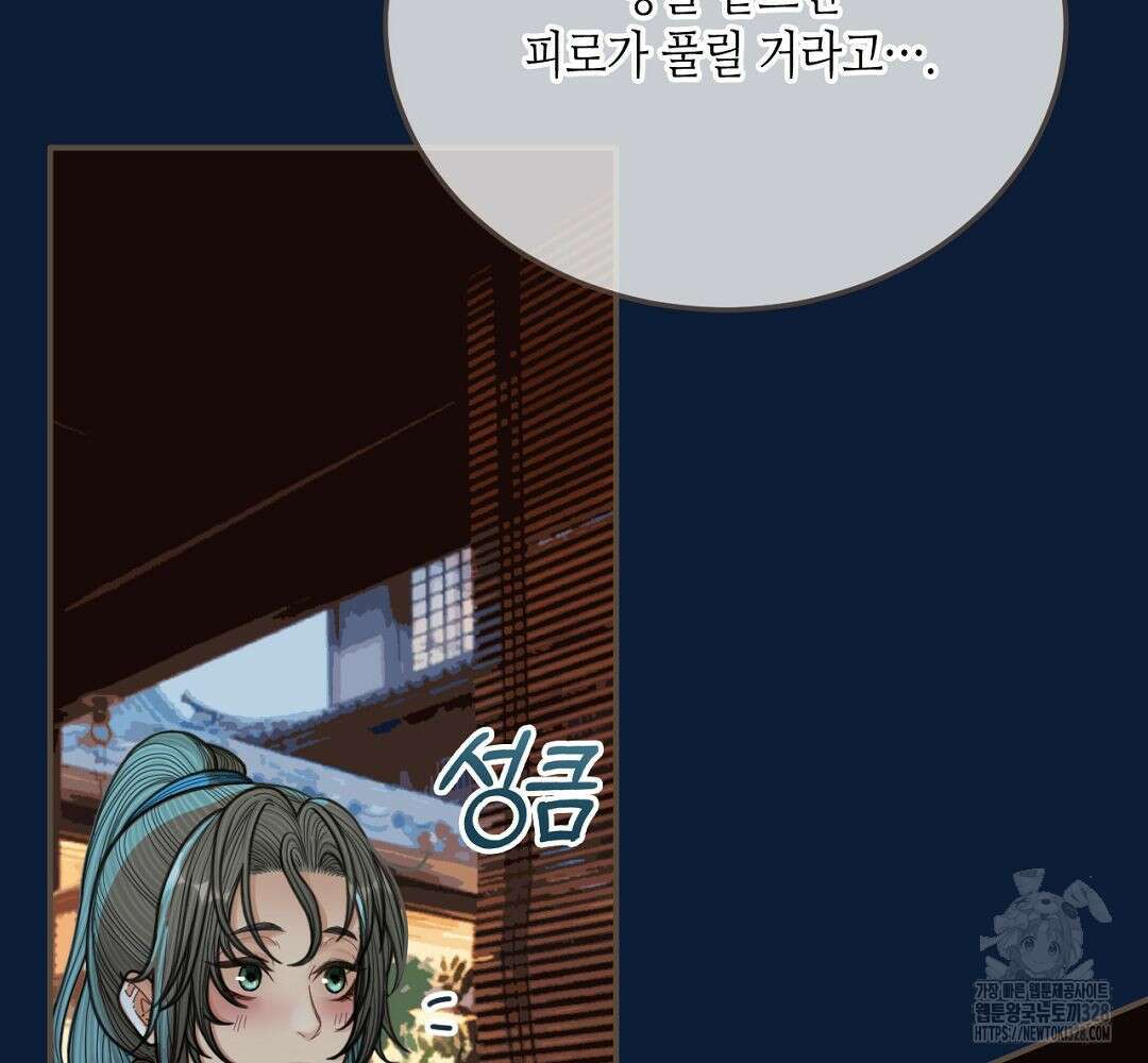 그 남자가 대신 시집간 사정 80화 10