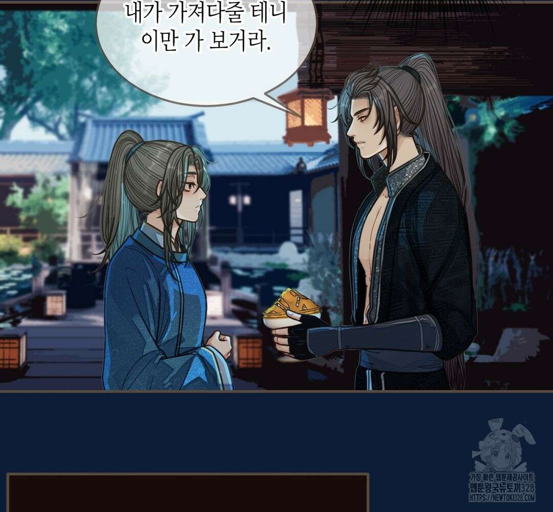그 남자가 대신 시집간 사정 80화 20