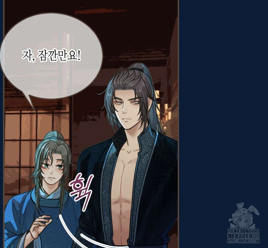 그 남자가 대신 시집간 사정 80화 21