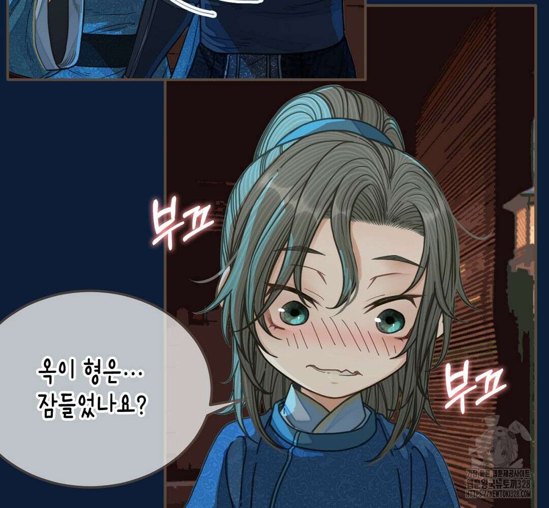 그 남자가 대신 시집간 사정 80화 22