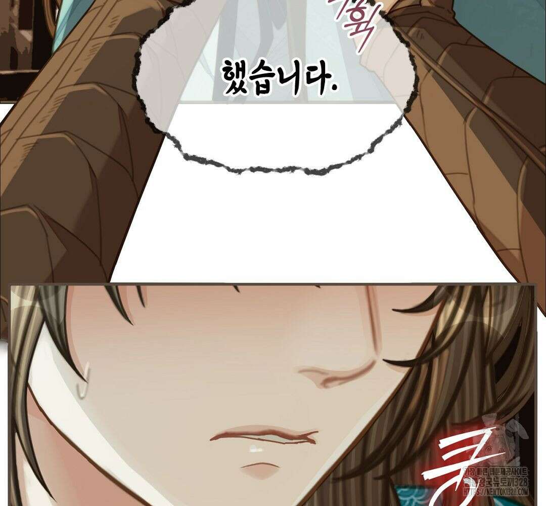 그 남자가 대신 시집간 사정 90화 4