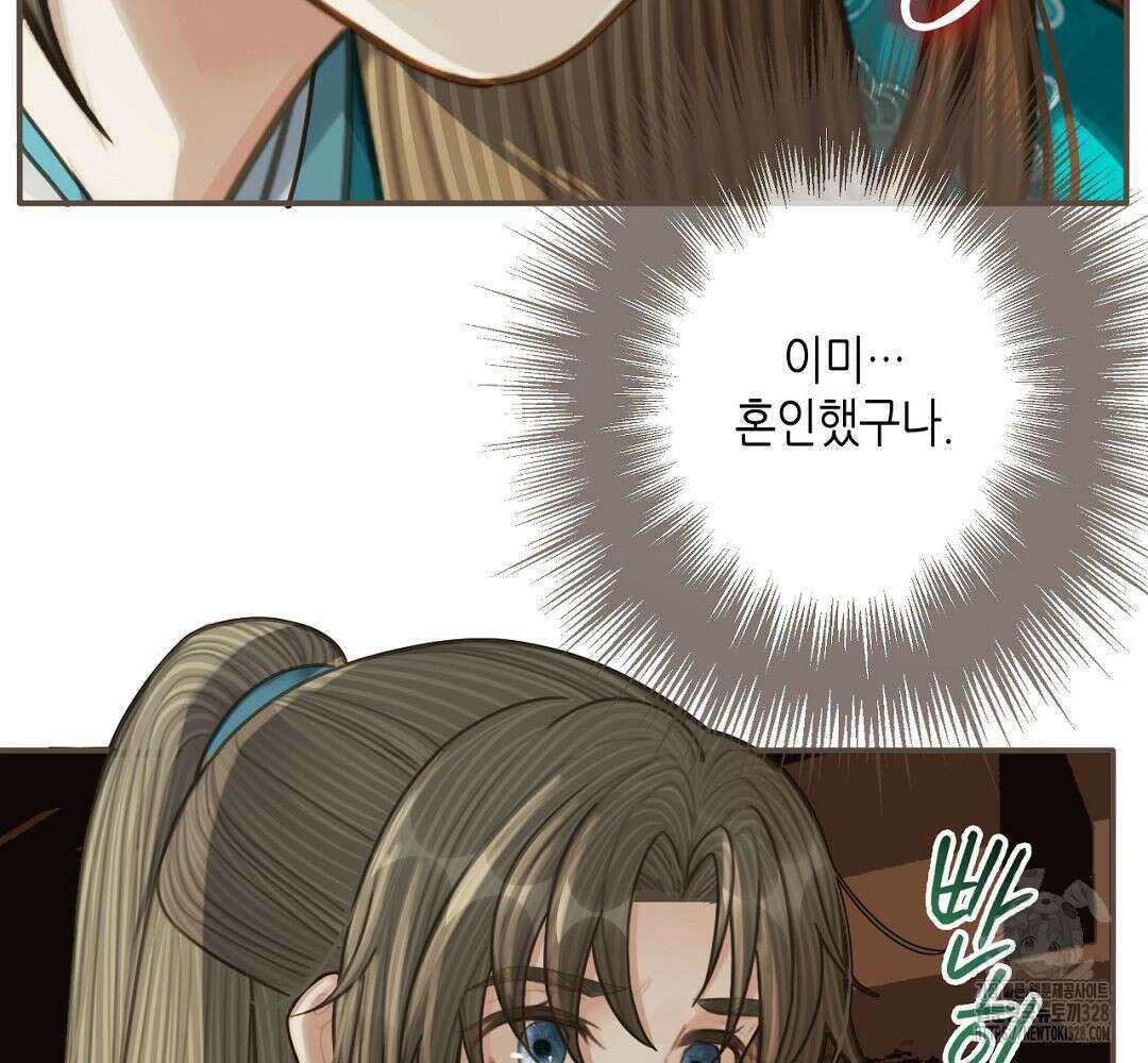그 남자가 대신 시집간 사정 90화 5