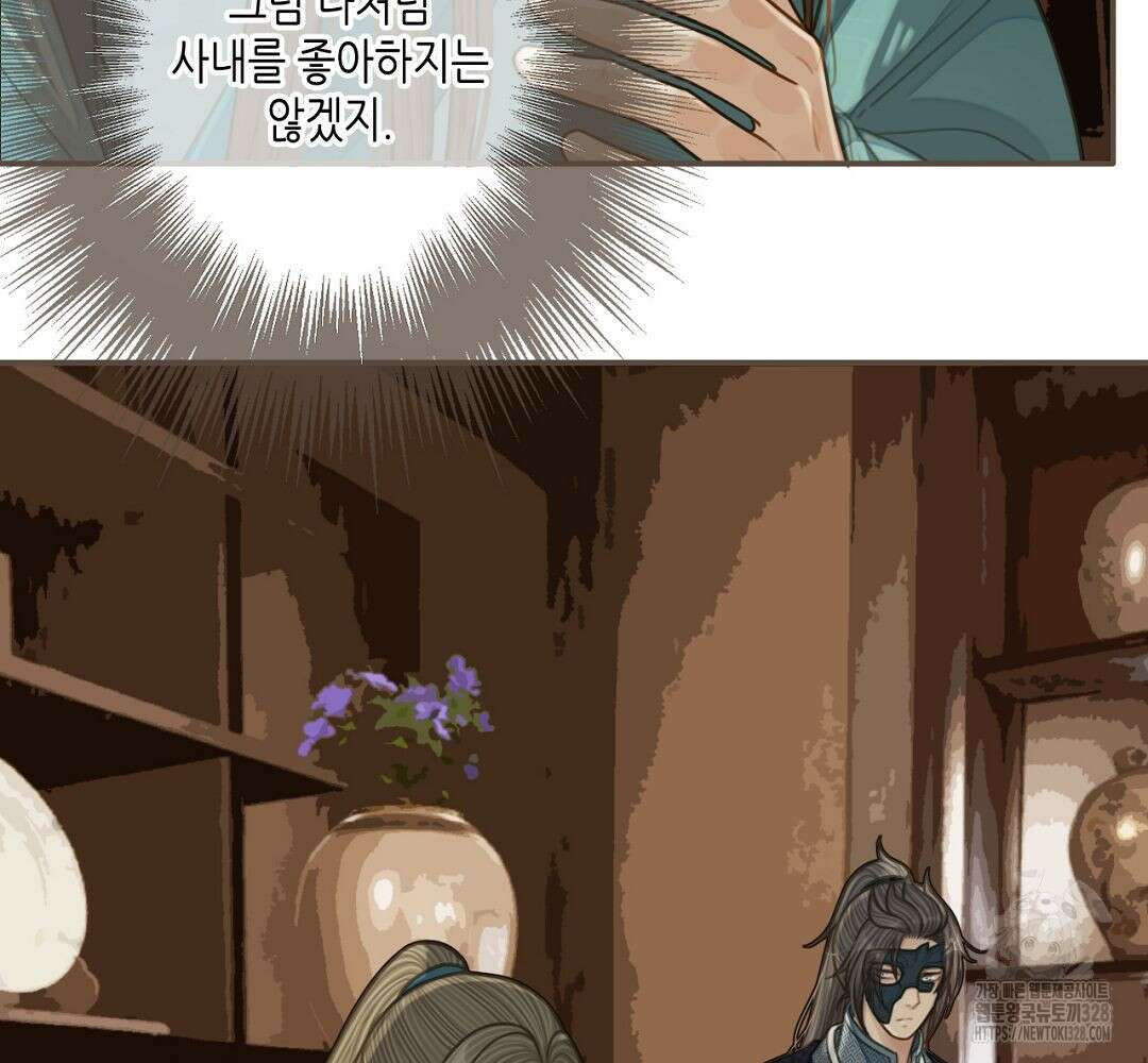 그 남자가 대신 시집간 사정 90화 7