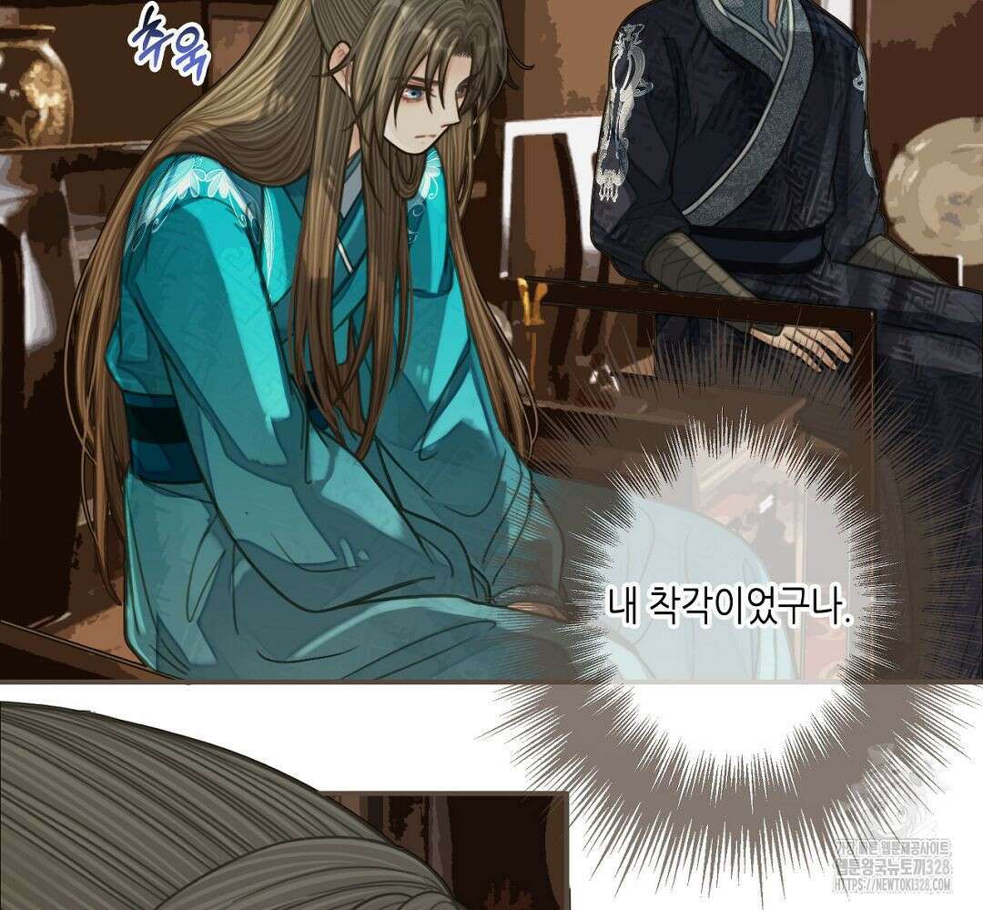 그 남자가 대신 시집간 사정 90화 8