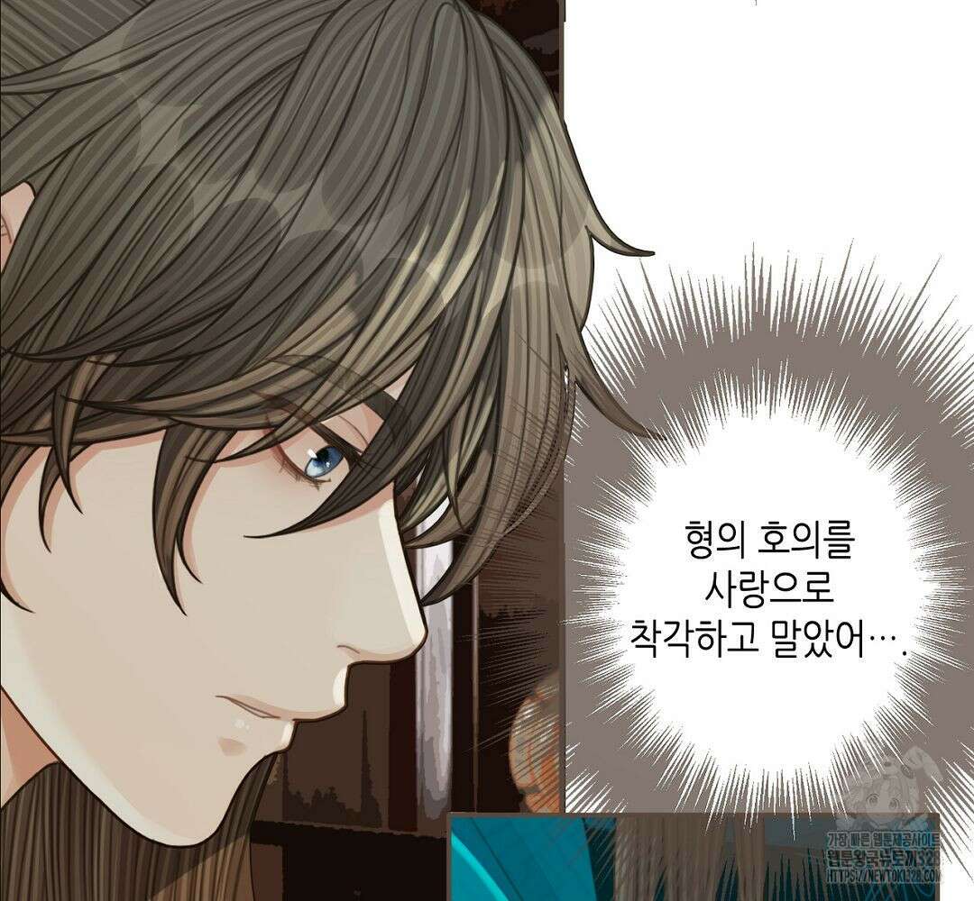 그 남자가 대신 시집간 사정 90화 9