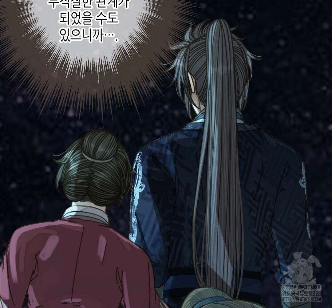 그 남자가 대신 시집간 사정 90화 11