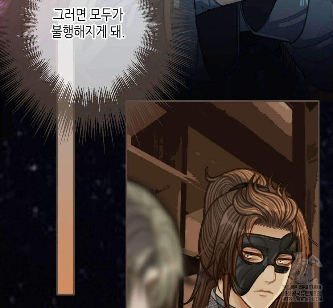 그 남자가 대신 시집간 사정 90화 13