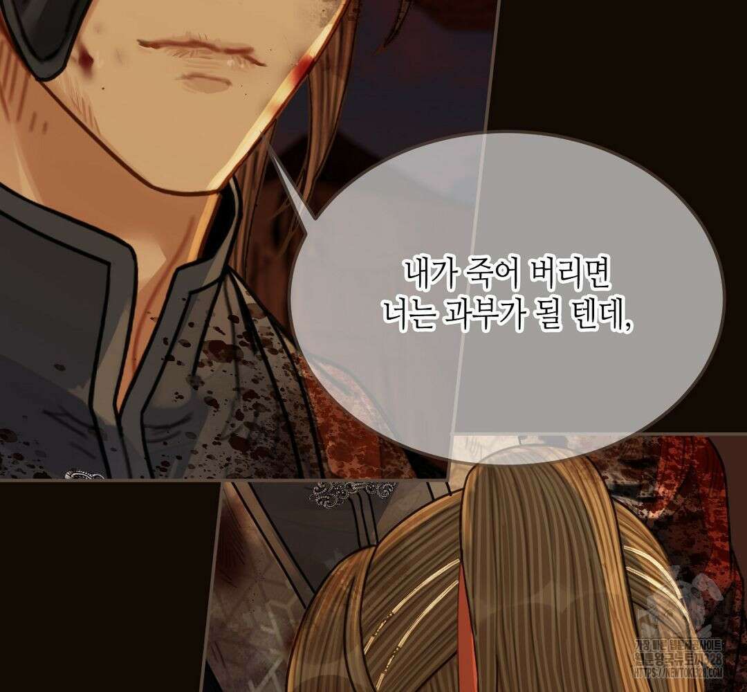 그 남자가 대신 시집간 사정 100화 7