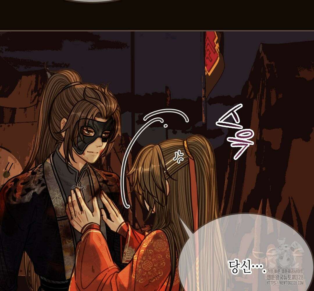 그 남자가 대신 시집간 사정 100화 9