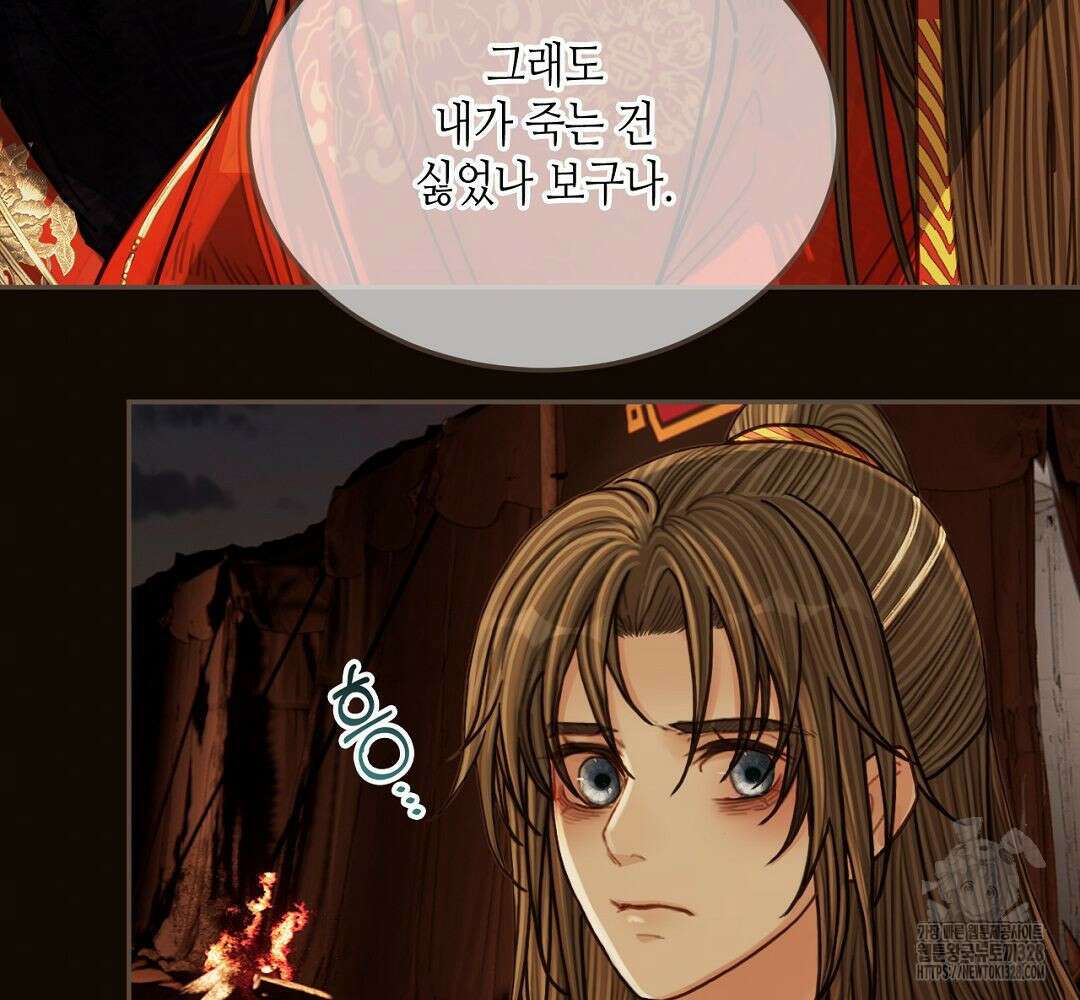 그 남자가 대신 시집간 사정 100화 13