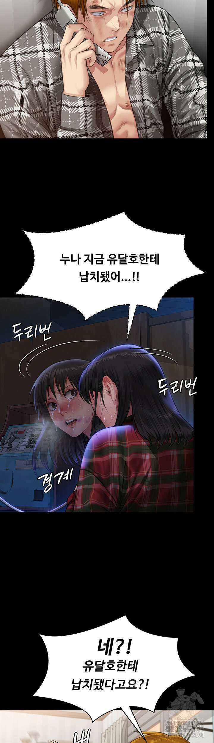 집주인 딸내미 310화 2