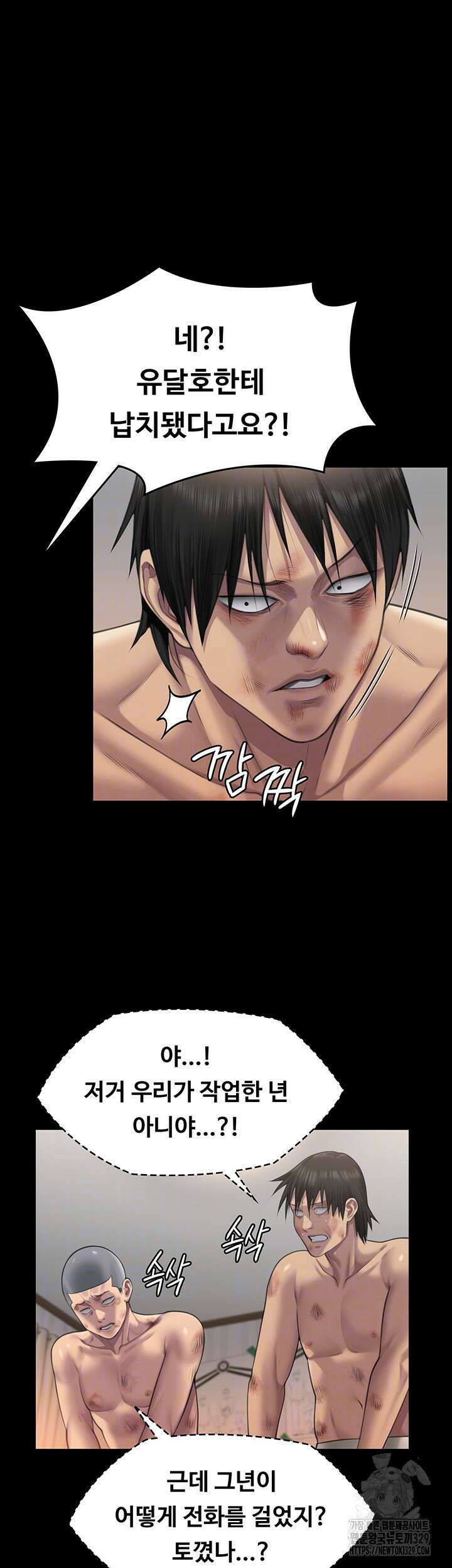집주인 딸내미 310화 6