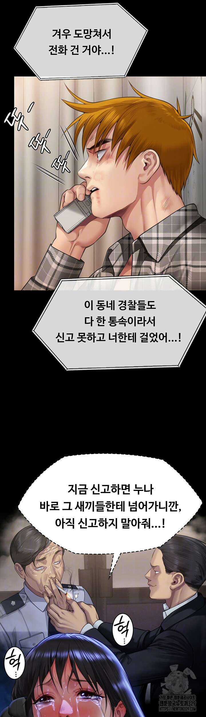 집주인 딸내미 310화 8
