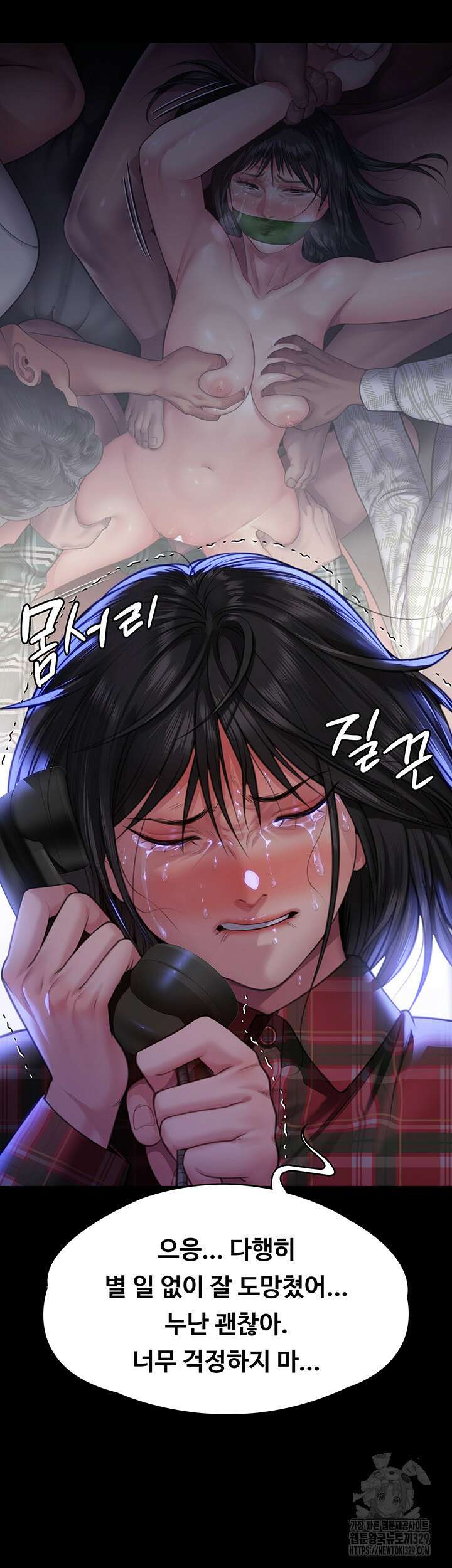 집주인 딸내미 310화 10