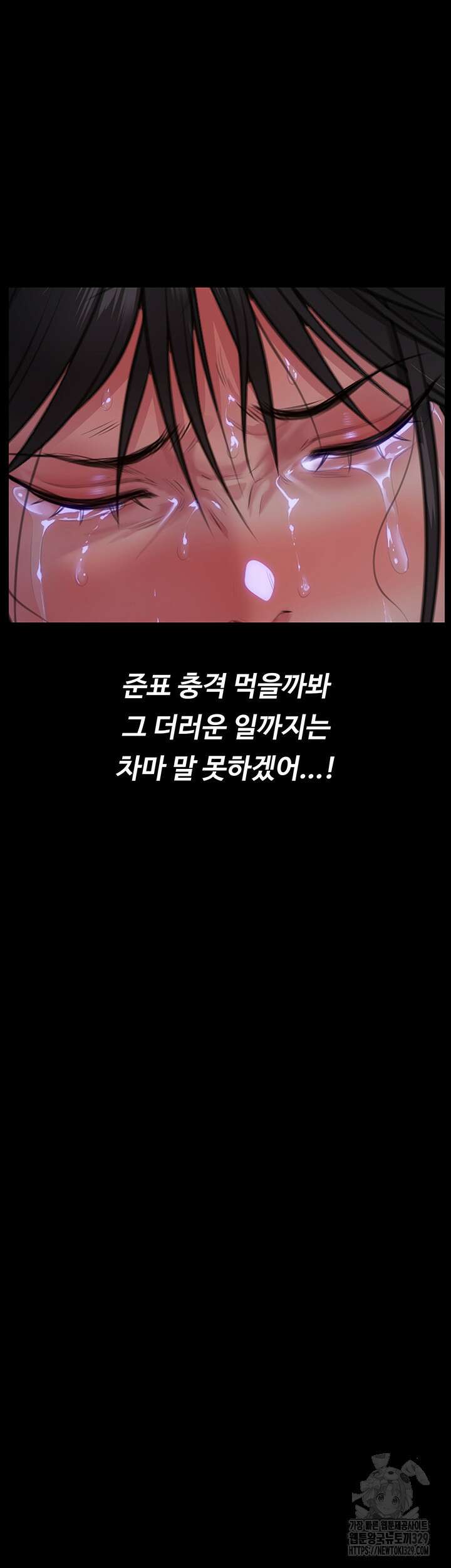 집주인 딸내미 310화 11