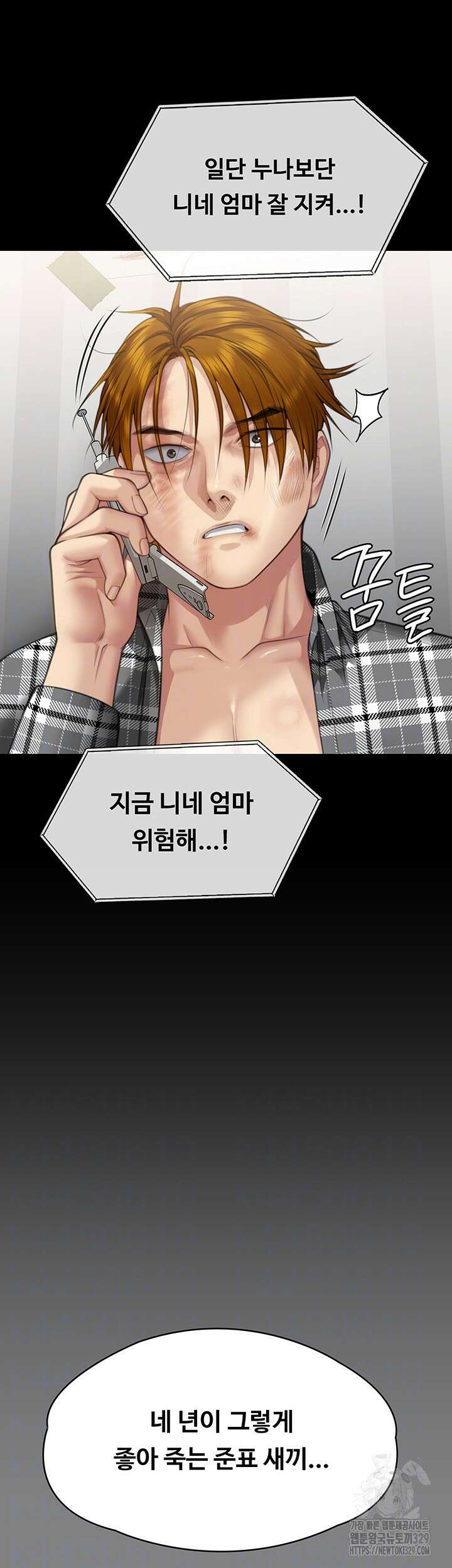 집주인 딸내미 310화 12