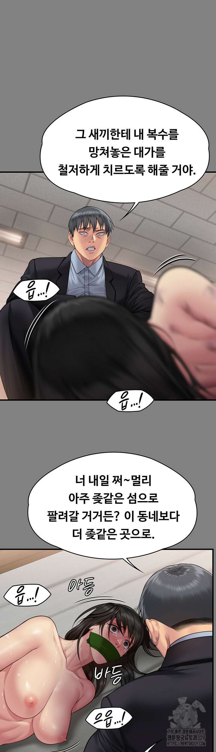 집주인 딸내미 310화 13