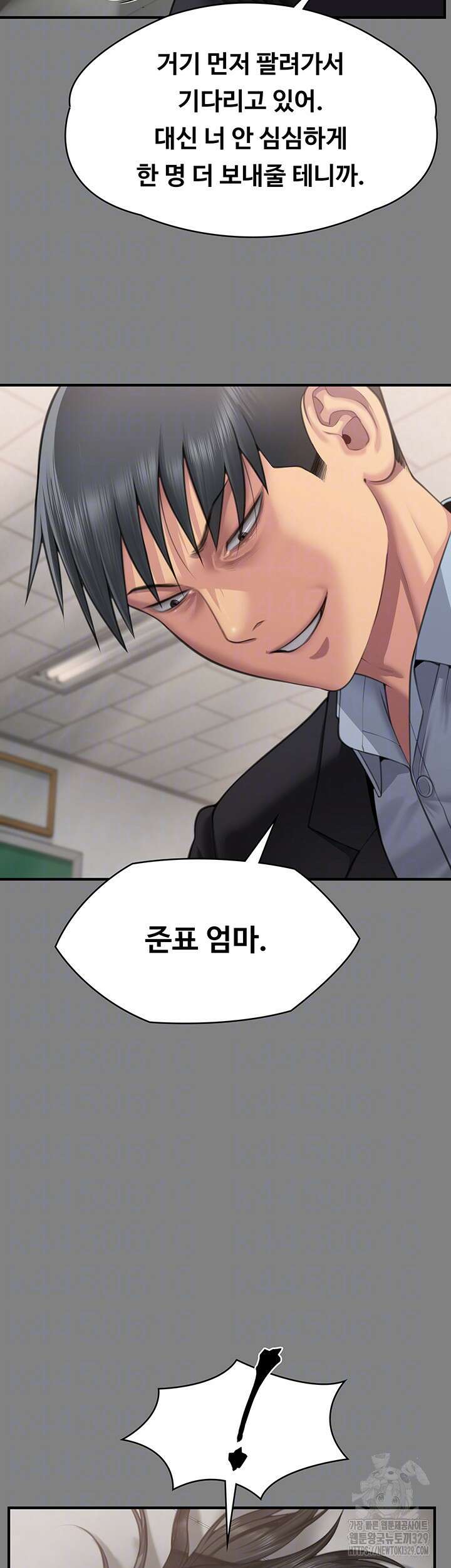 집주인 딸내미 310화 14