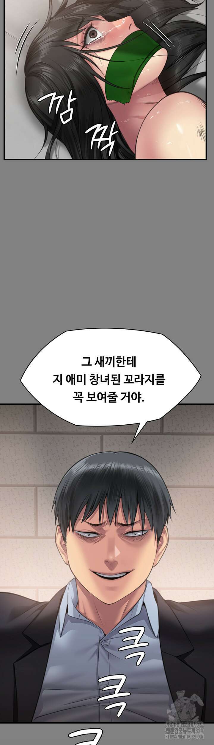 집주인 딸내미 310화 15