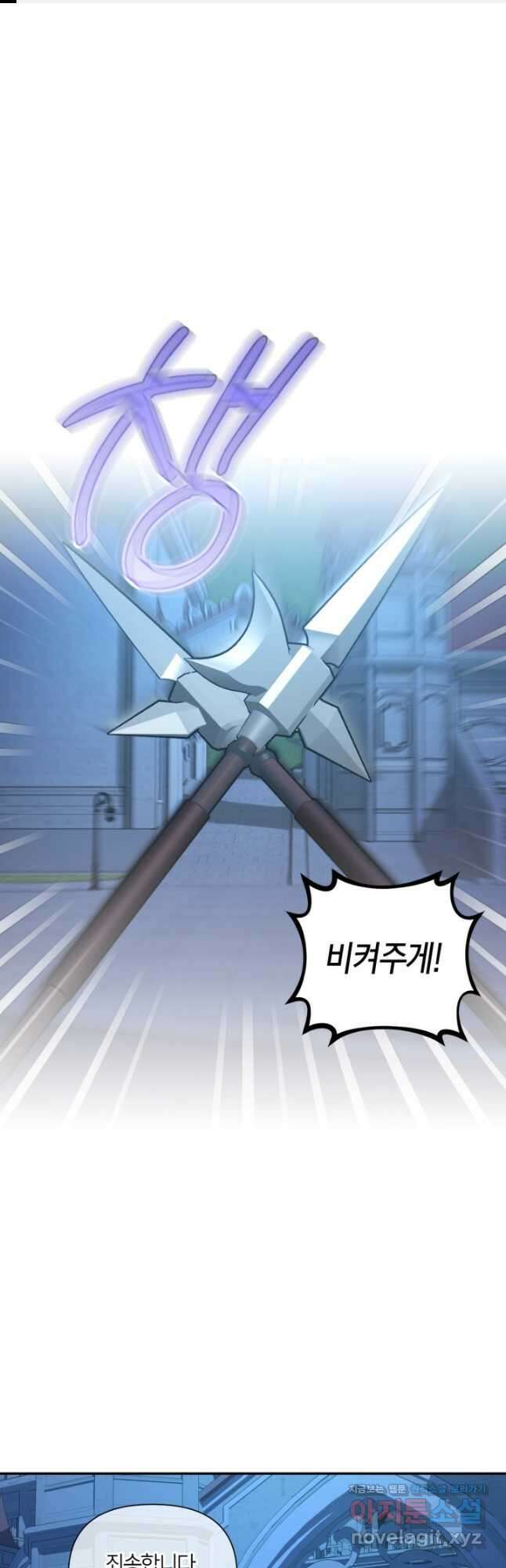 황제의 아이를 숨기는 방법 91화 1