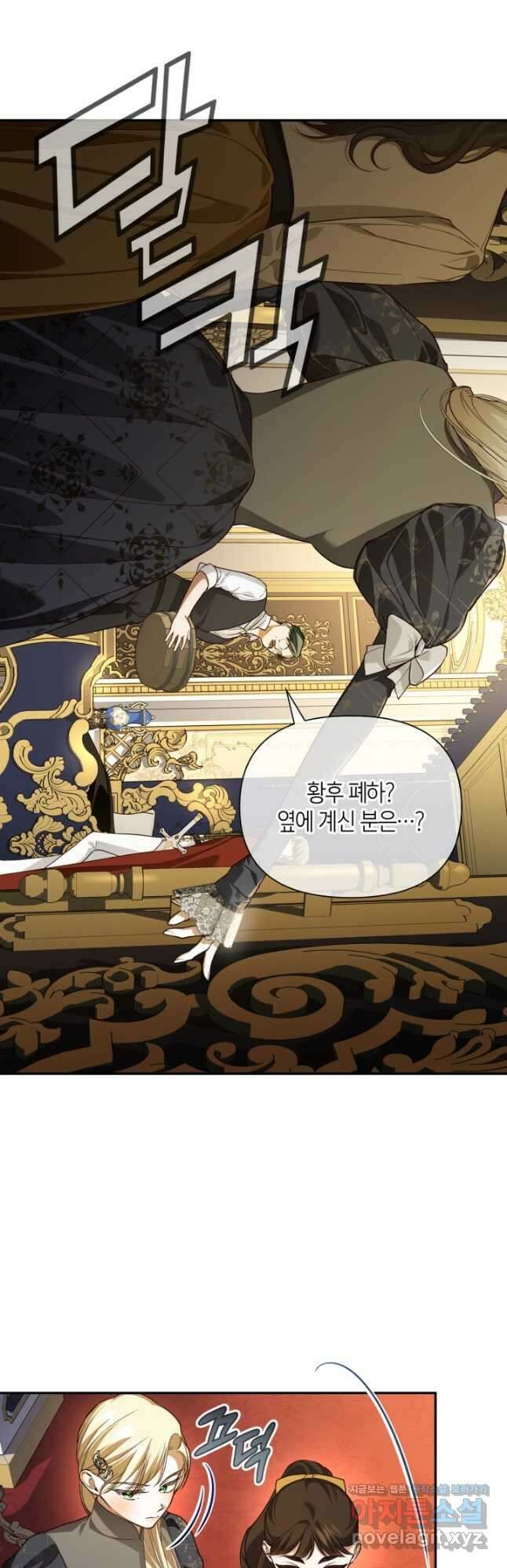 황제의 아이를 숨기는 방법 91화 8
