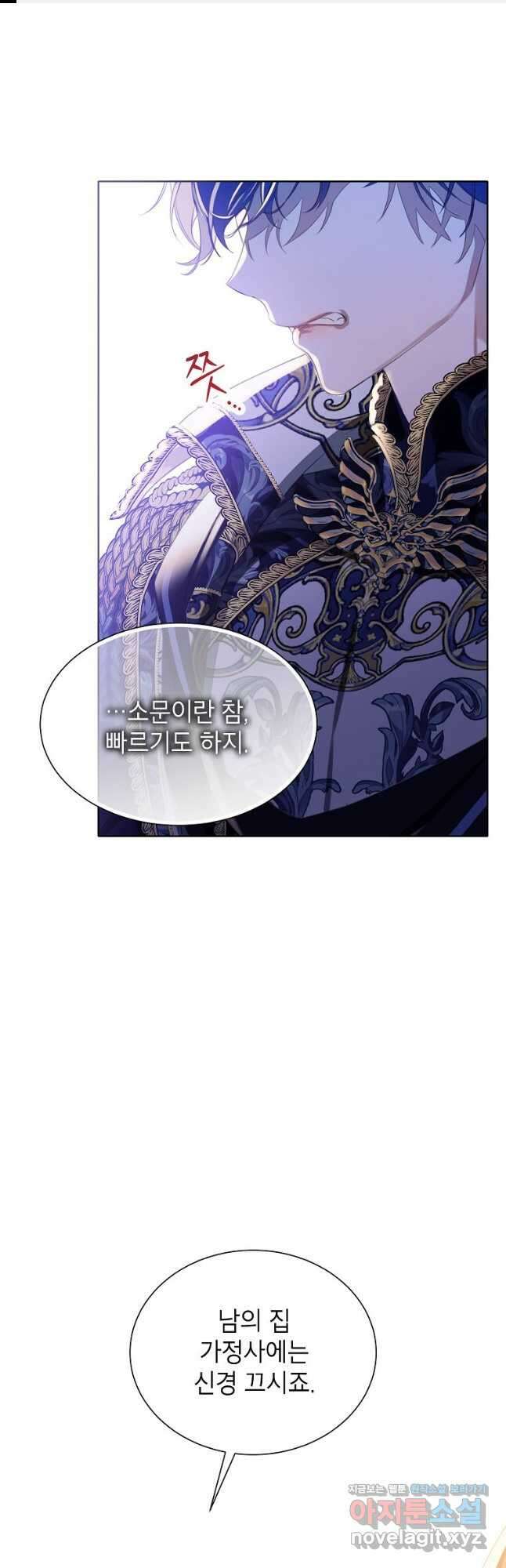 악당 가문의 상속녀입니다 25화 1