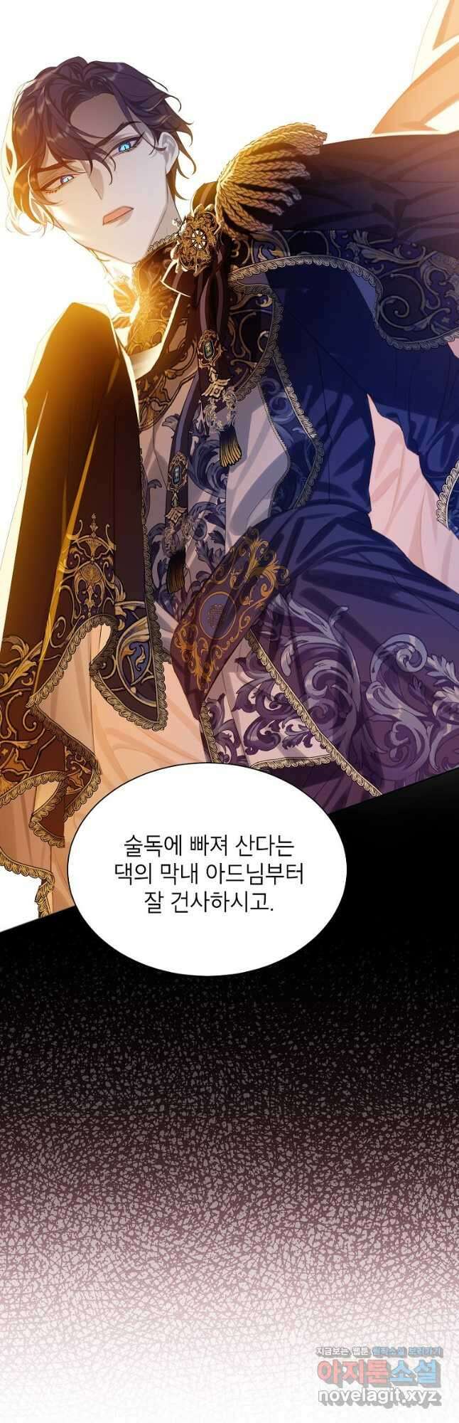 악당 가문의 상속녀입니다 25화 2