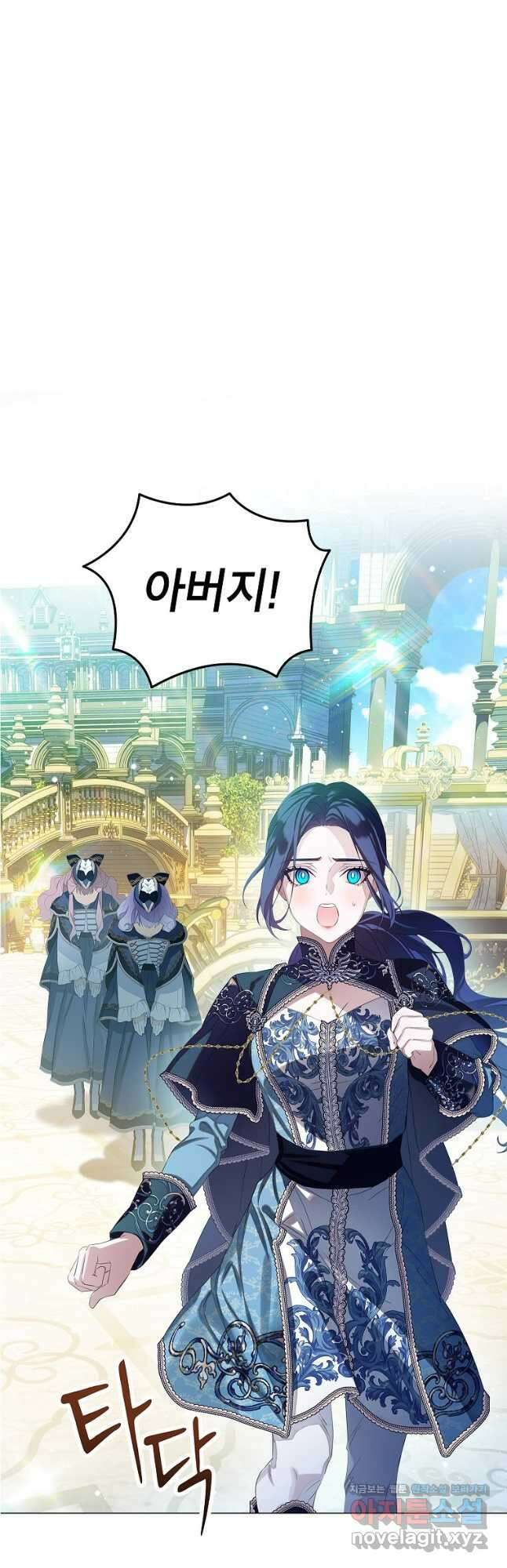 악당 가문의 상속녀입니다 25화 5