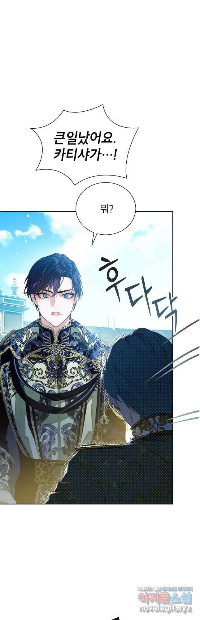 악당 가문의 상속녀입니다 25화 6