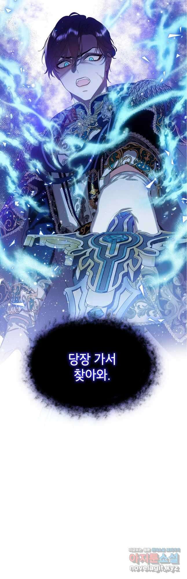 악당 가문의 상속녀입니다 25화 10